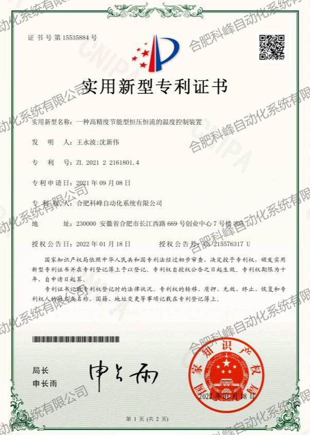 高精度節(jié)能型恒壓恒流的溫度控制...